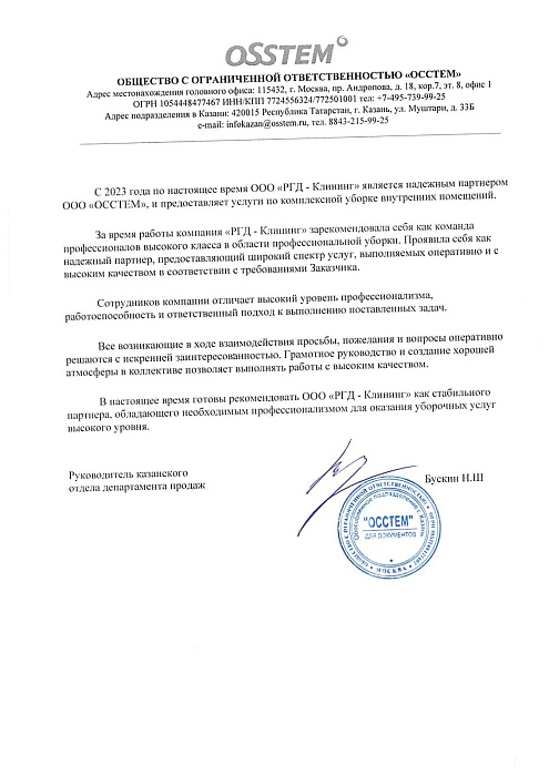 Бускин Н.Ш.
