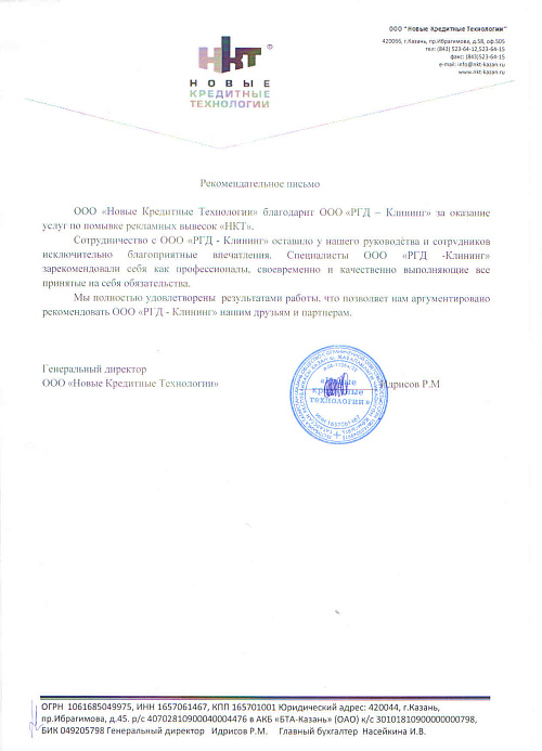 Идрисов Р.М.