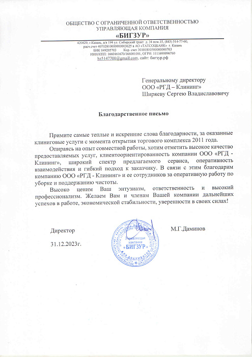 Даминов М.Г.