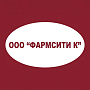 Сеть аптек «Фармсити К»